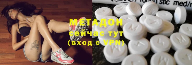 МЕТАДОН methadone  Билибино 