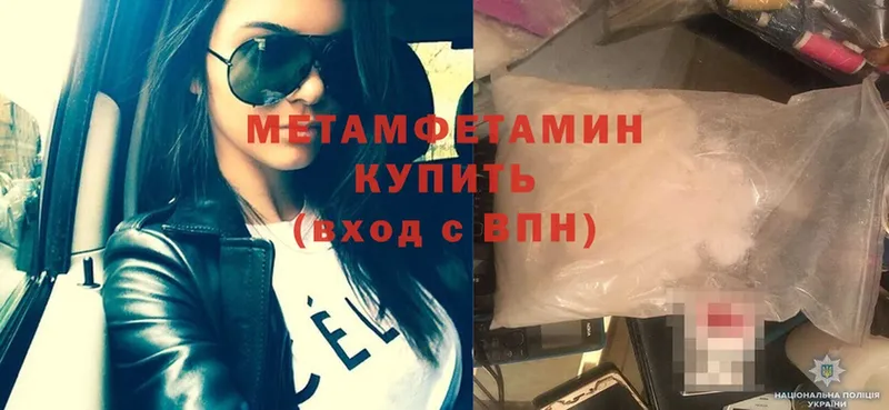 Метамфетамин мет  мега ТОР  Билибино 